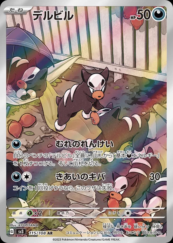 Houndour