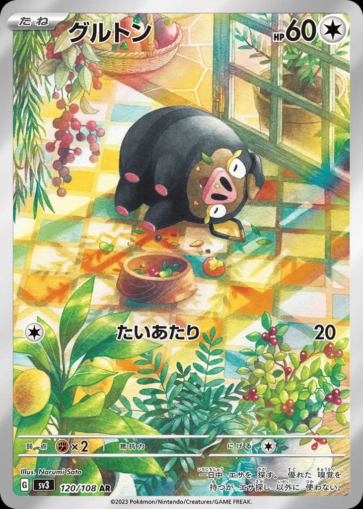 Lechonk