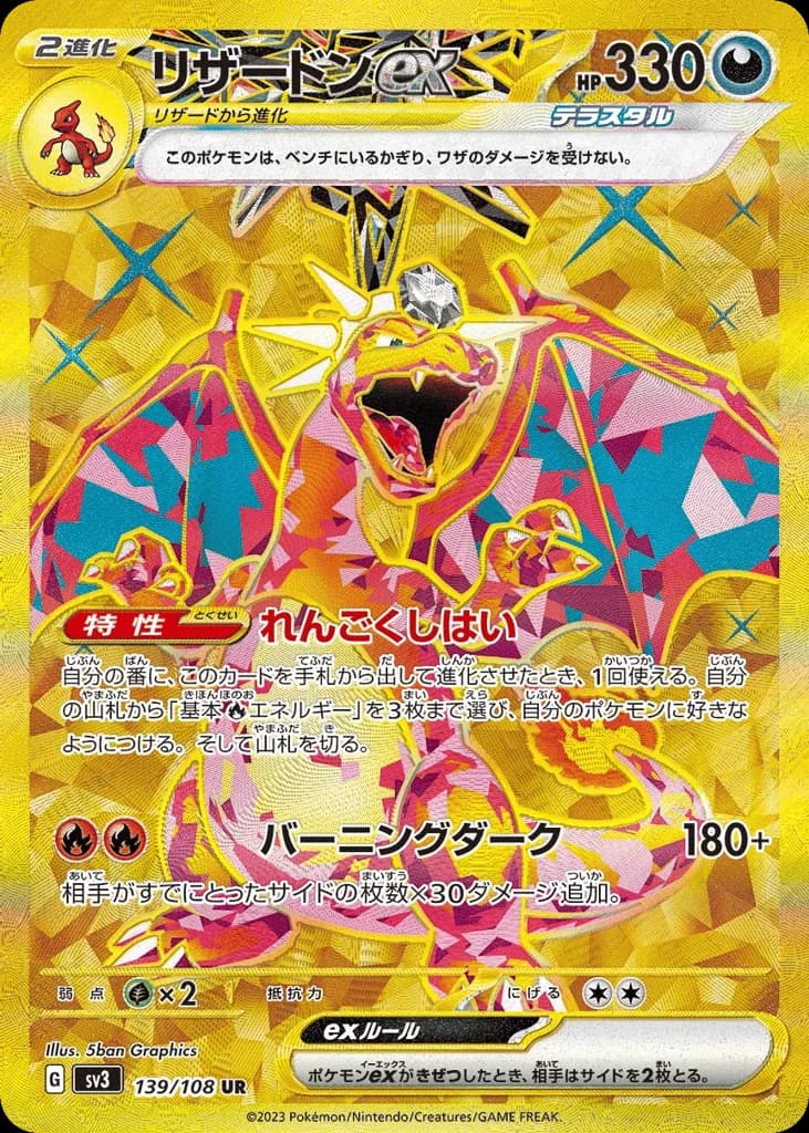 Charizard ex