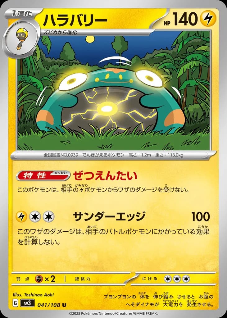 Bellibolt