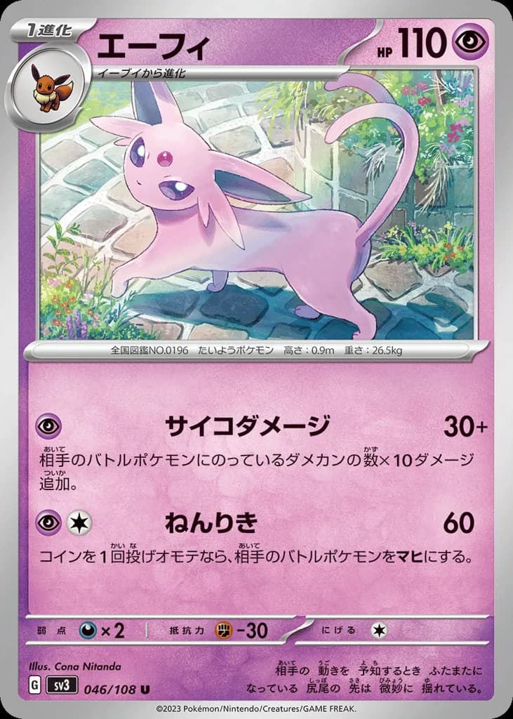 Espeon