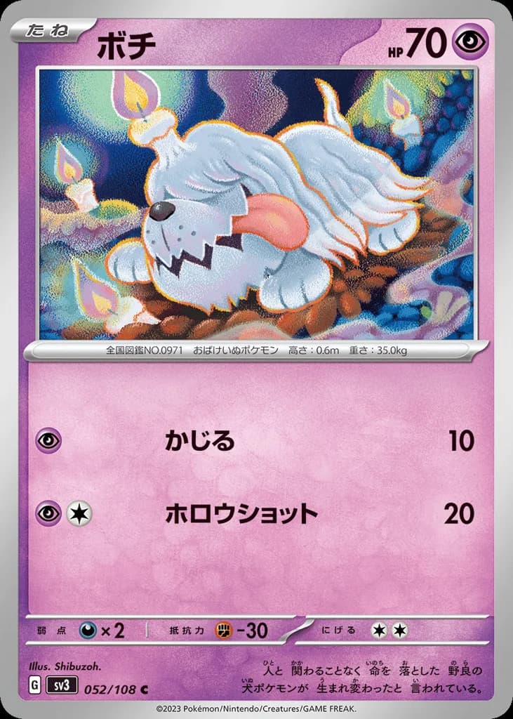 Greavard