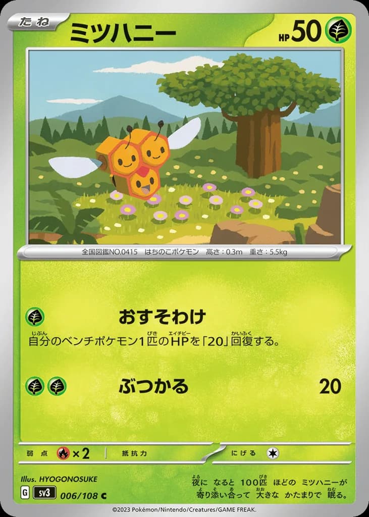 Combee