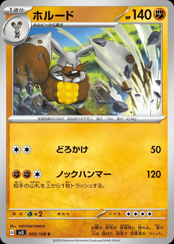 Diggersby