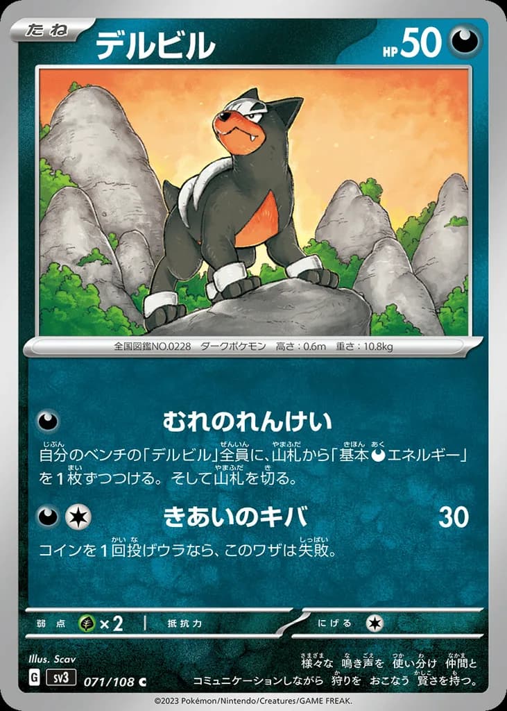Houndour