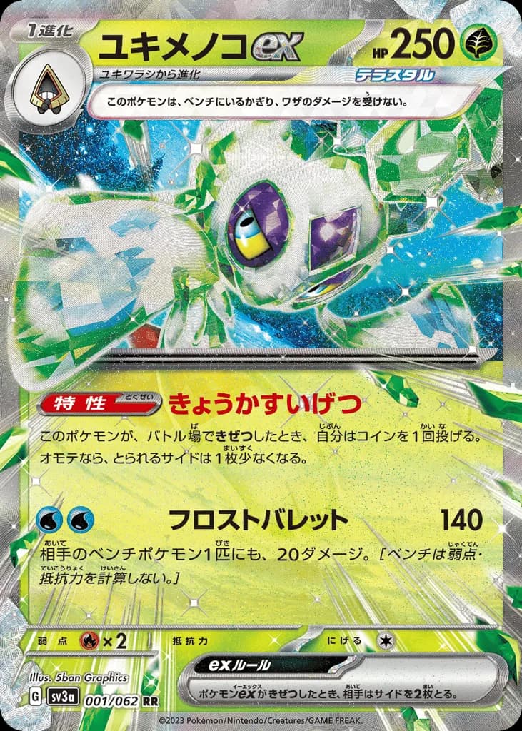 Froslass ex