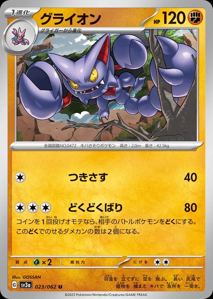 Gliscor