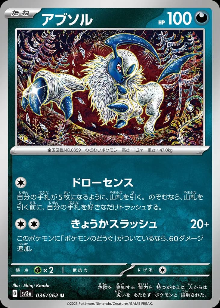 Absol