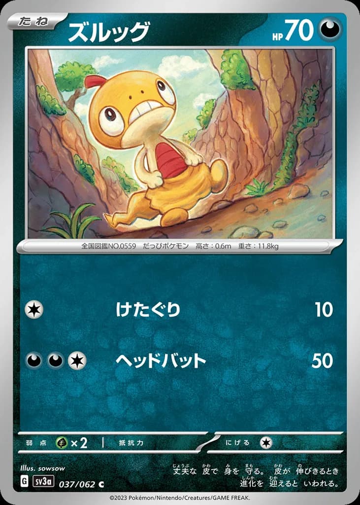 Scraggy