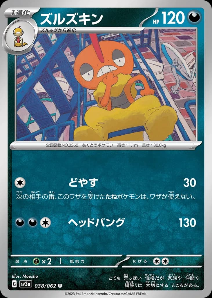 Scrafty