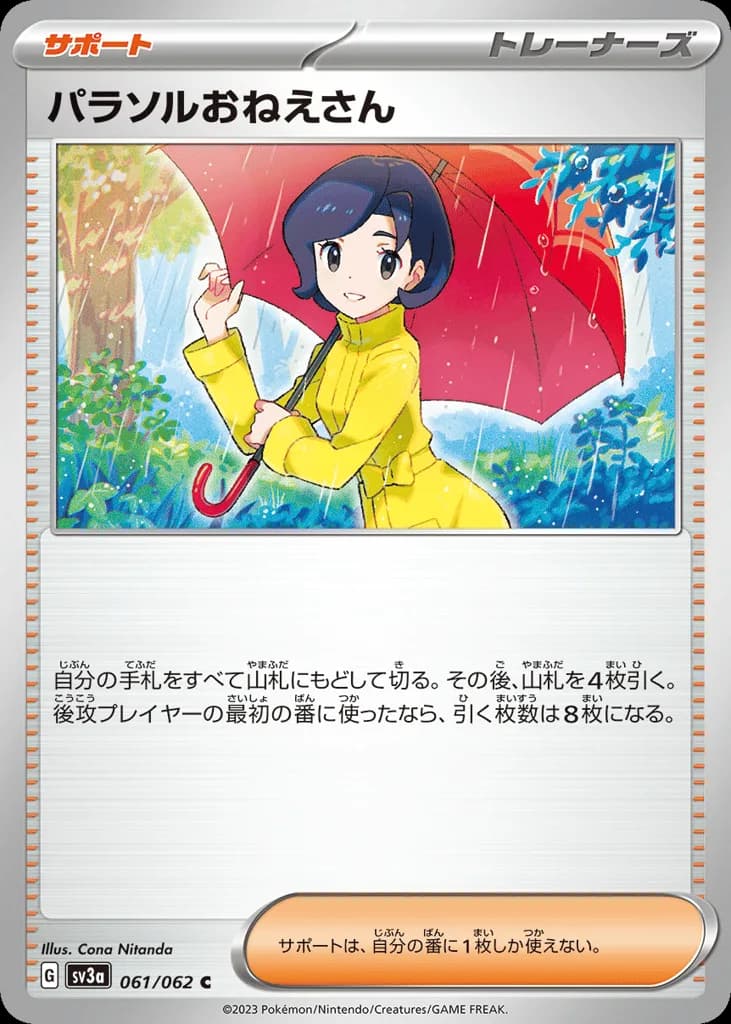 Parasol Lady
