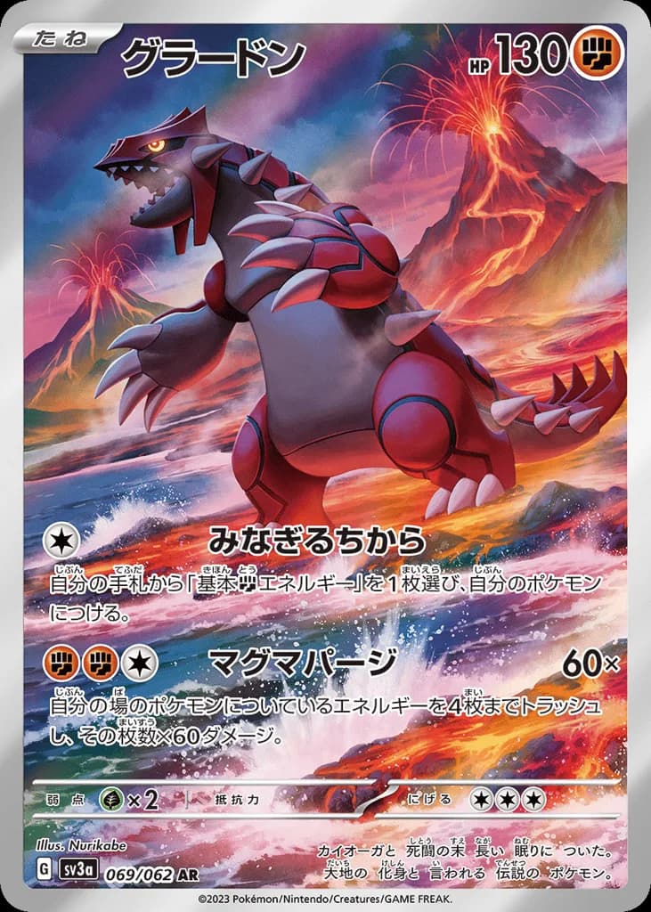 Groudon