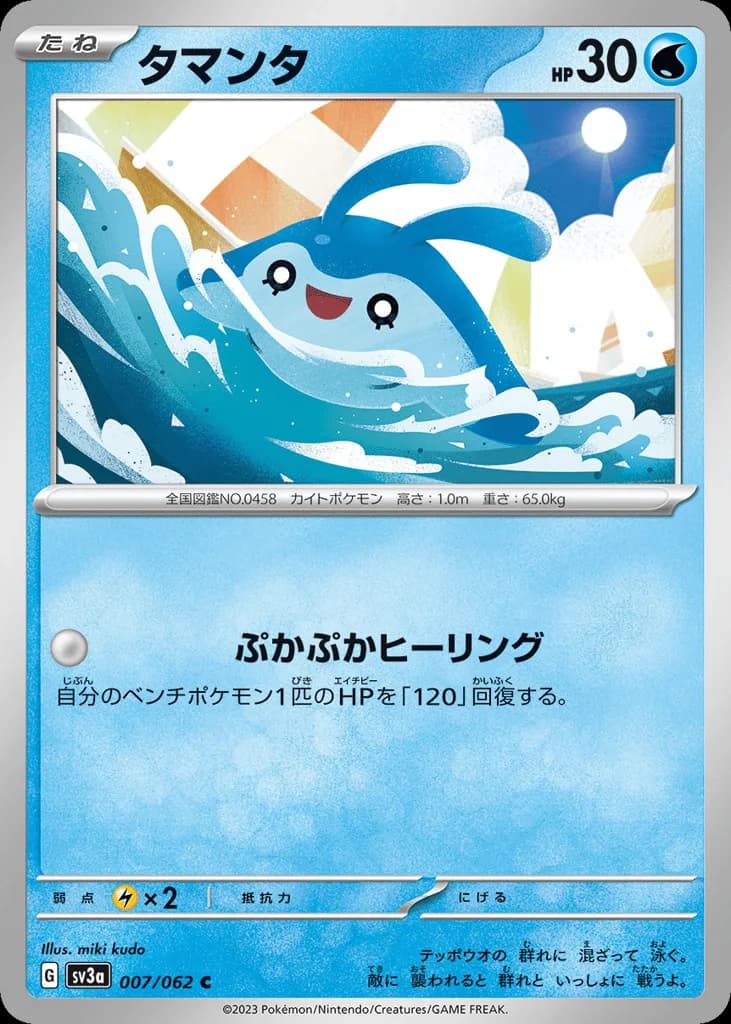Mantyke