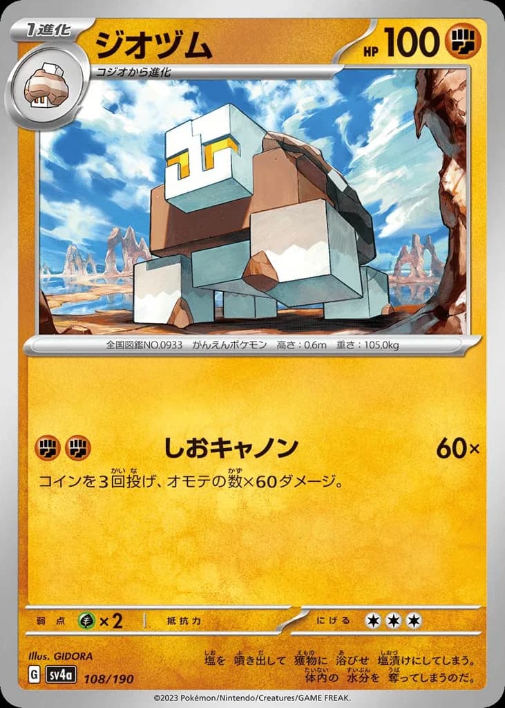 Naclstack