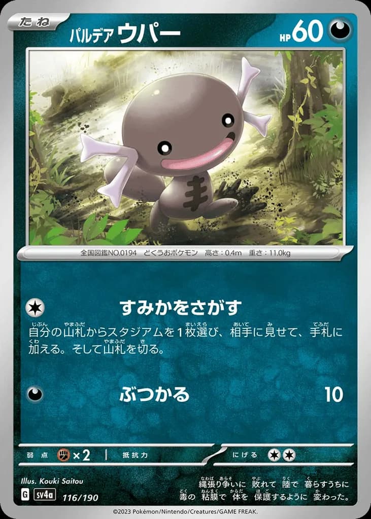 Paldean Wooper