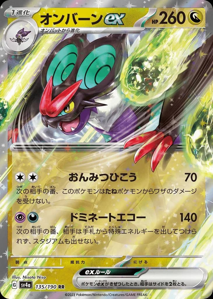 Noivern ex