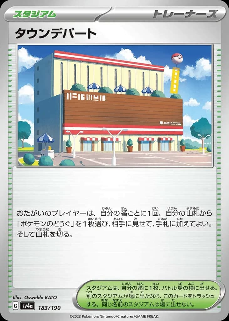 Town Store