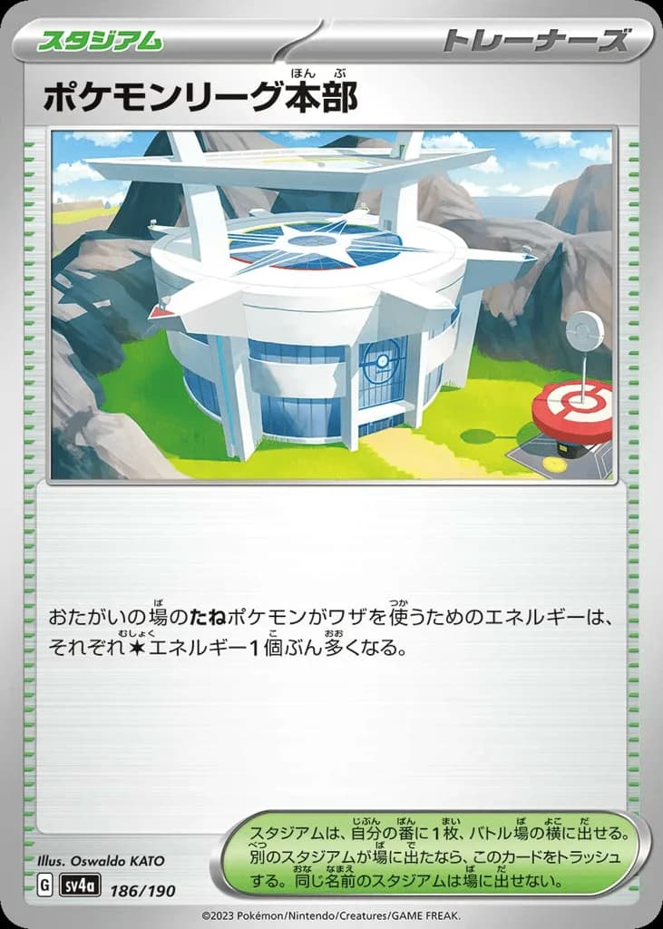 Pokémon League Headquarters