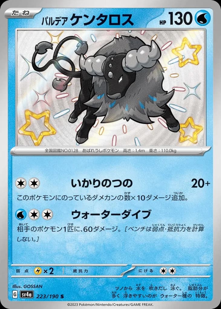 Paldean Tauros