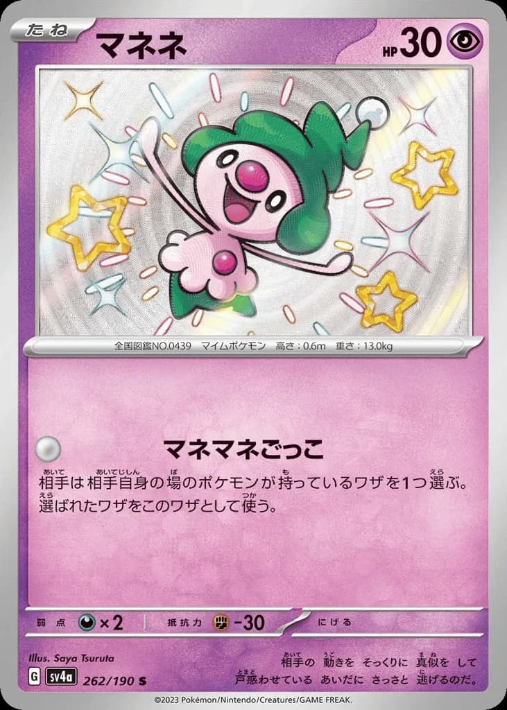 Mime Jr.