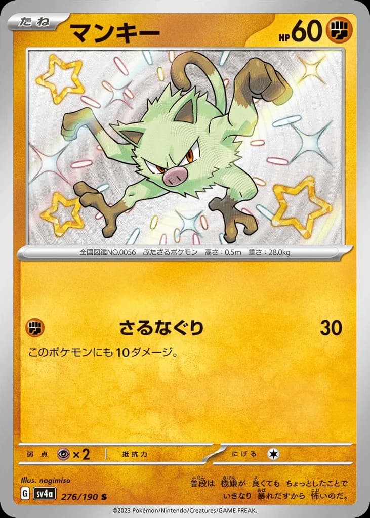 Mankey