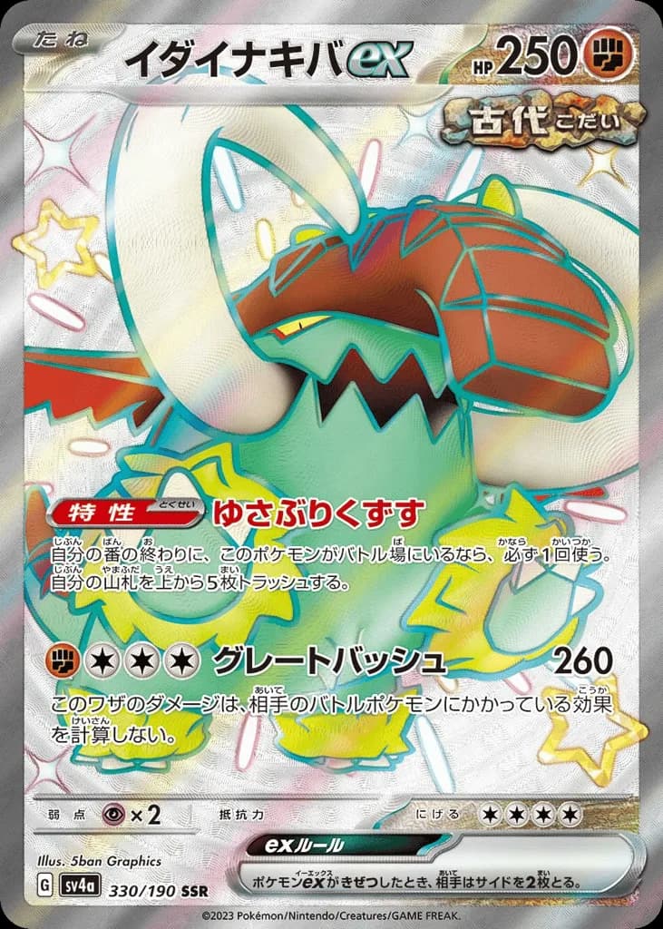 Great Tusk ex