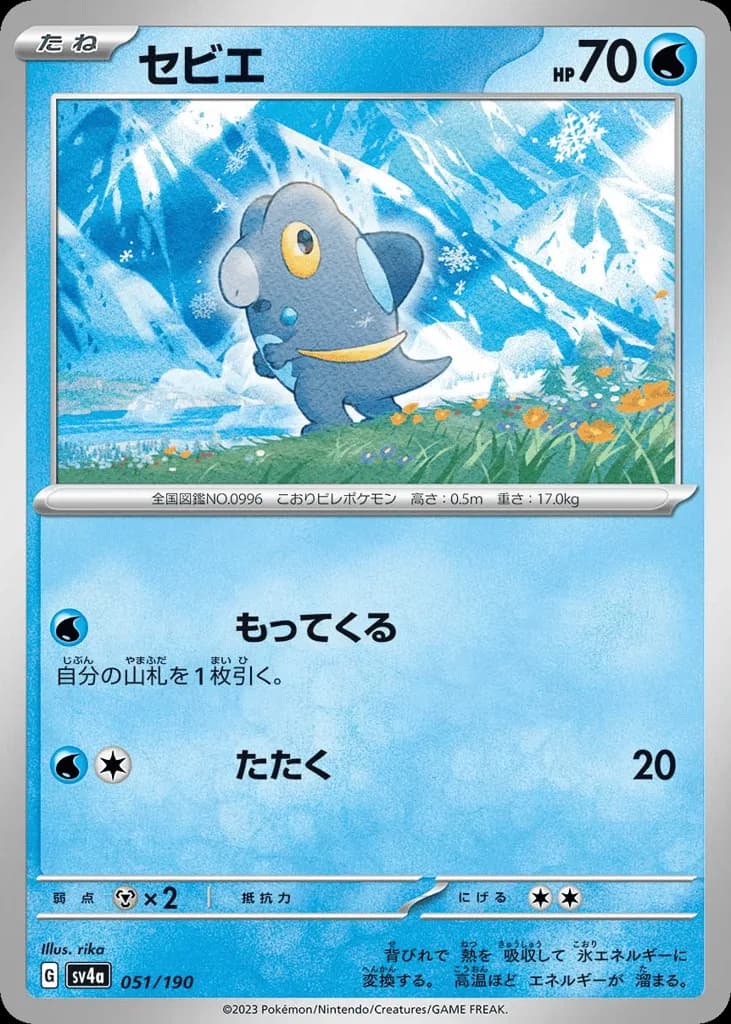 Frigibax