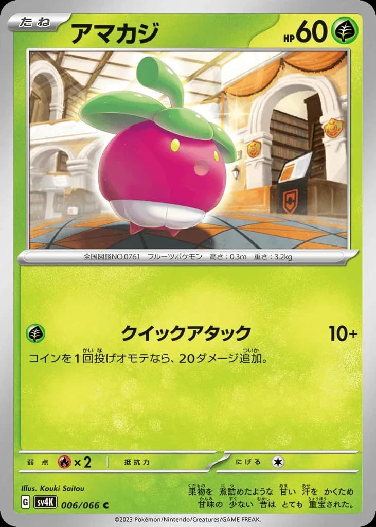 Bounsweet