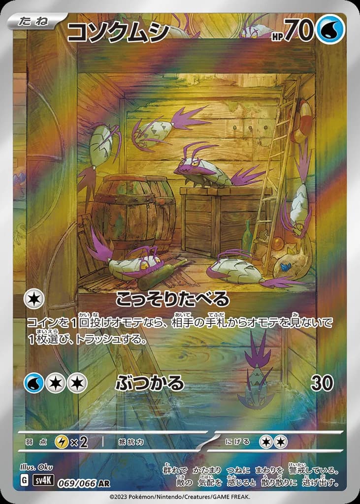 Wimpod