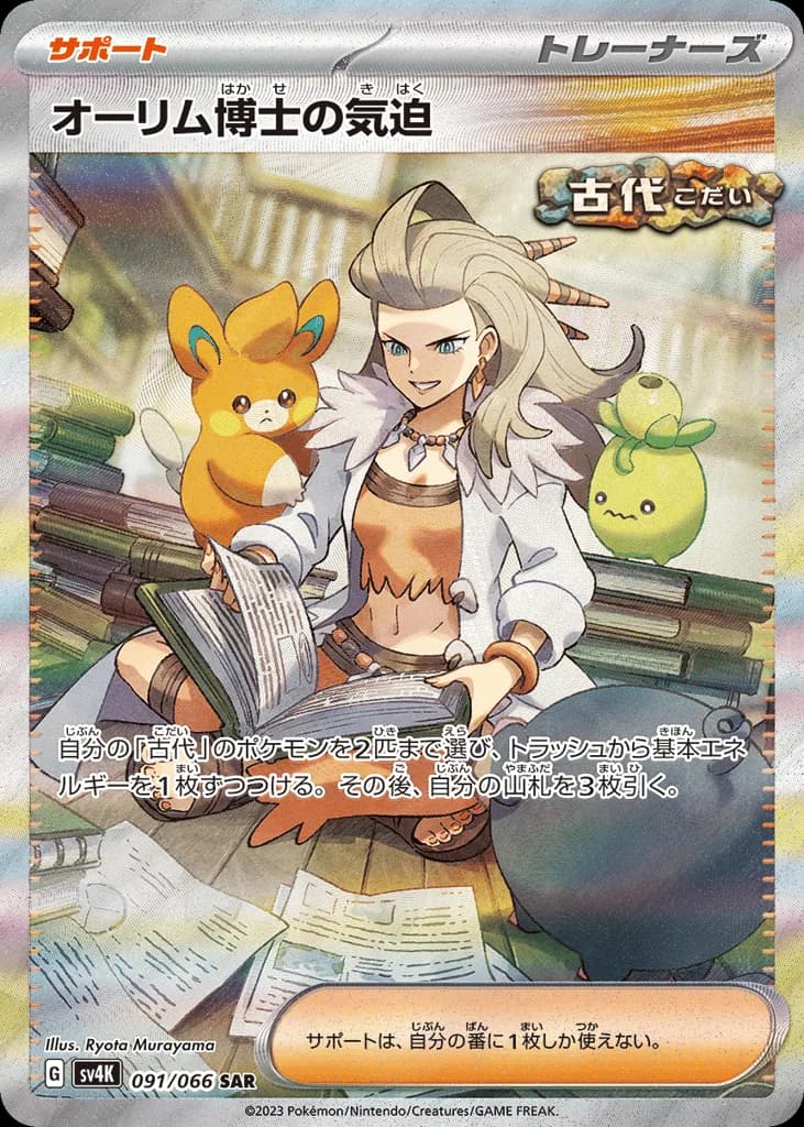 Professor Sada's Vitality