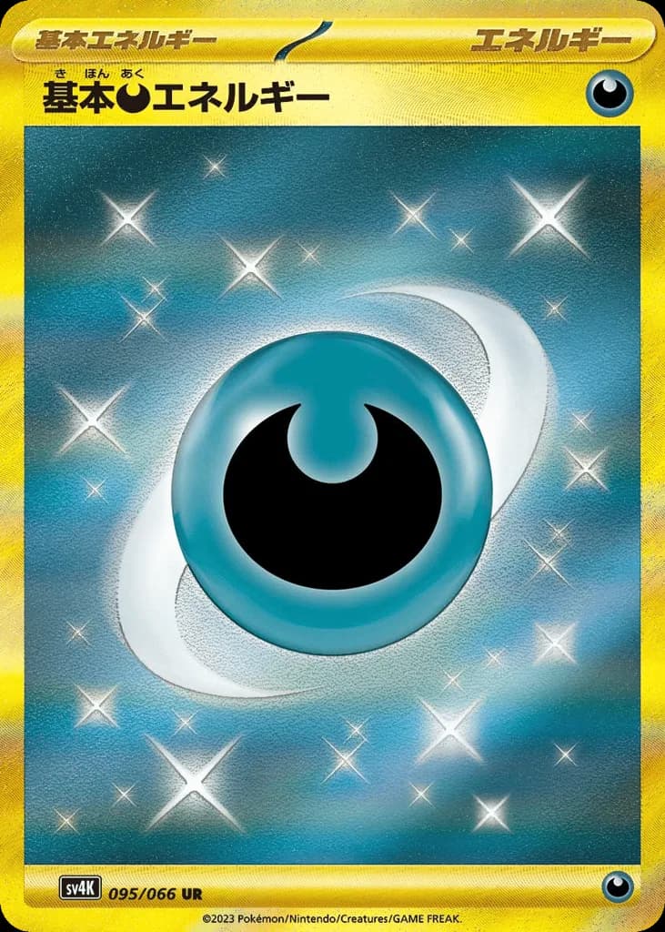 Basic Darkness Energy