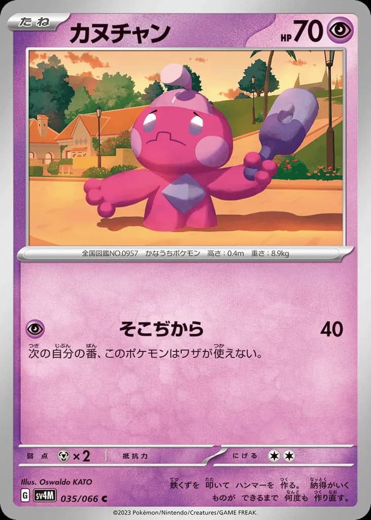 Tinkatink