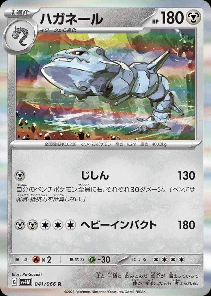 Steelix