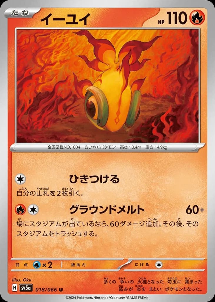 Chi-Yu