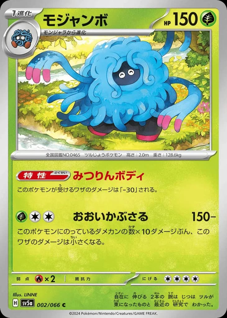 Tangrowth