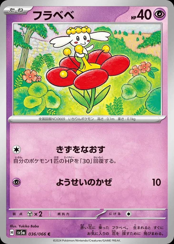 Flabébé