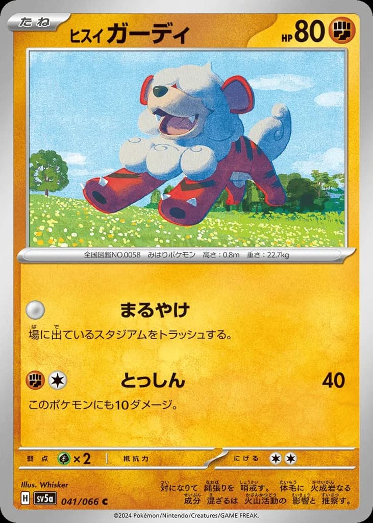 Hisuian Growlithe