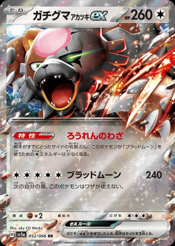 Bloodmoon Ursaluna ex