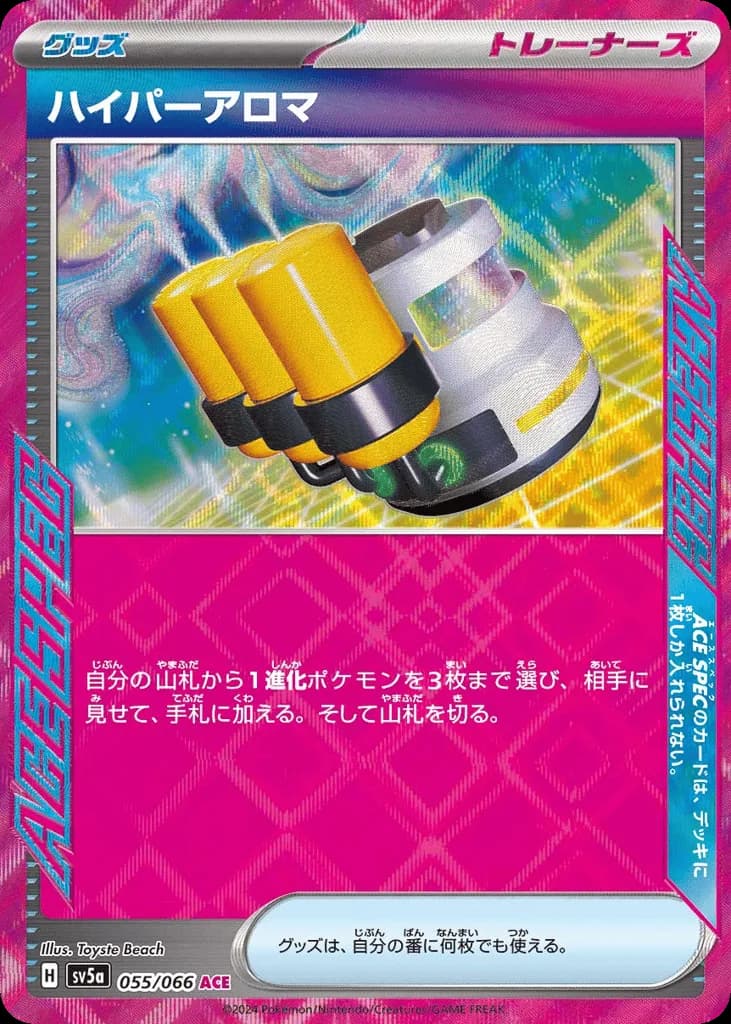 Hyper Aroma