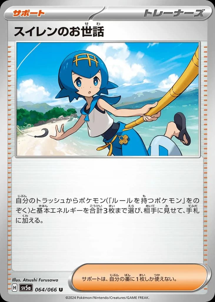 Lana's Aid