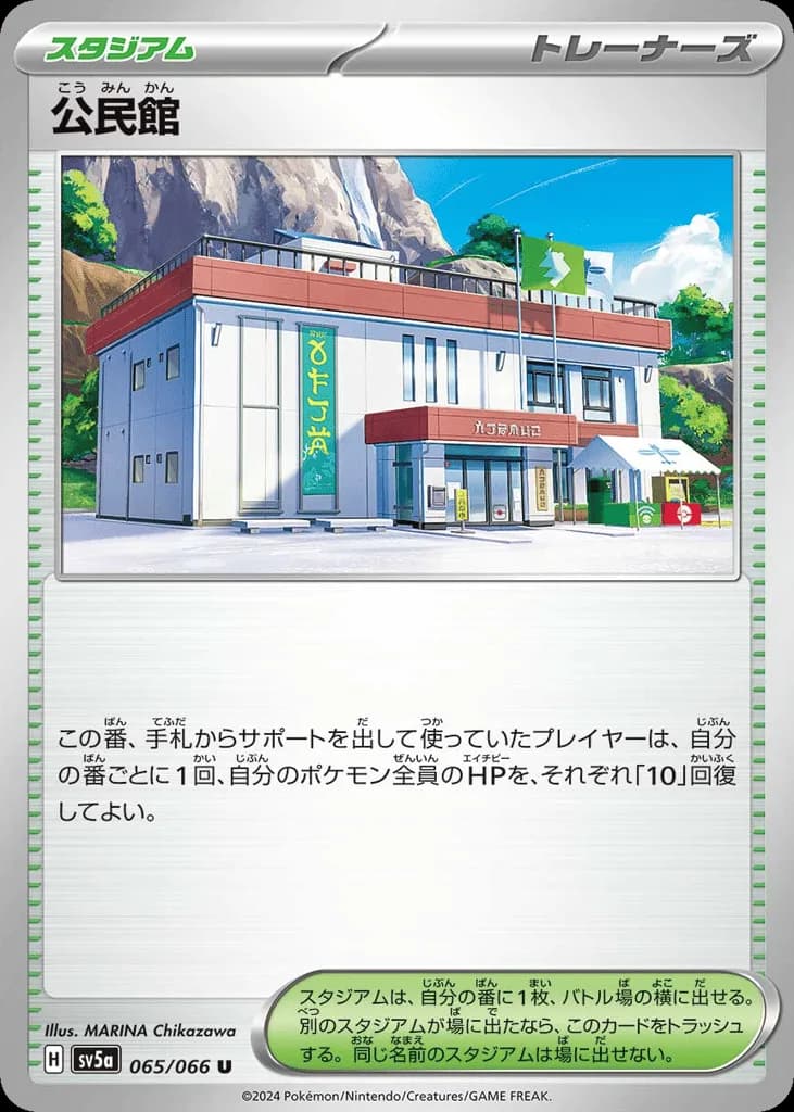Community Center