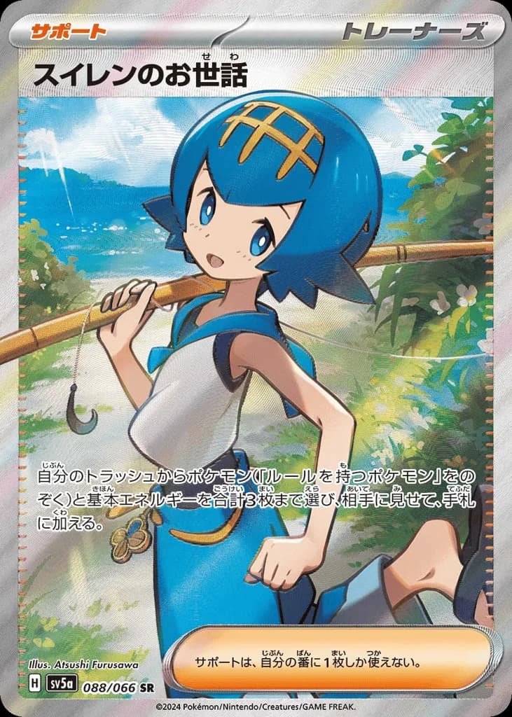 Lana's Aid