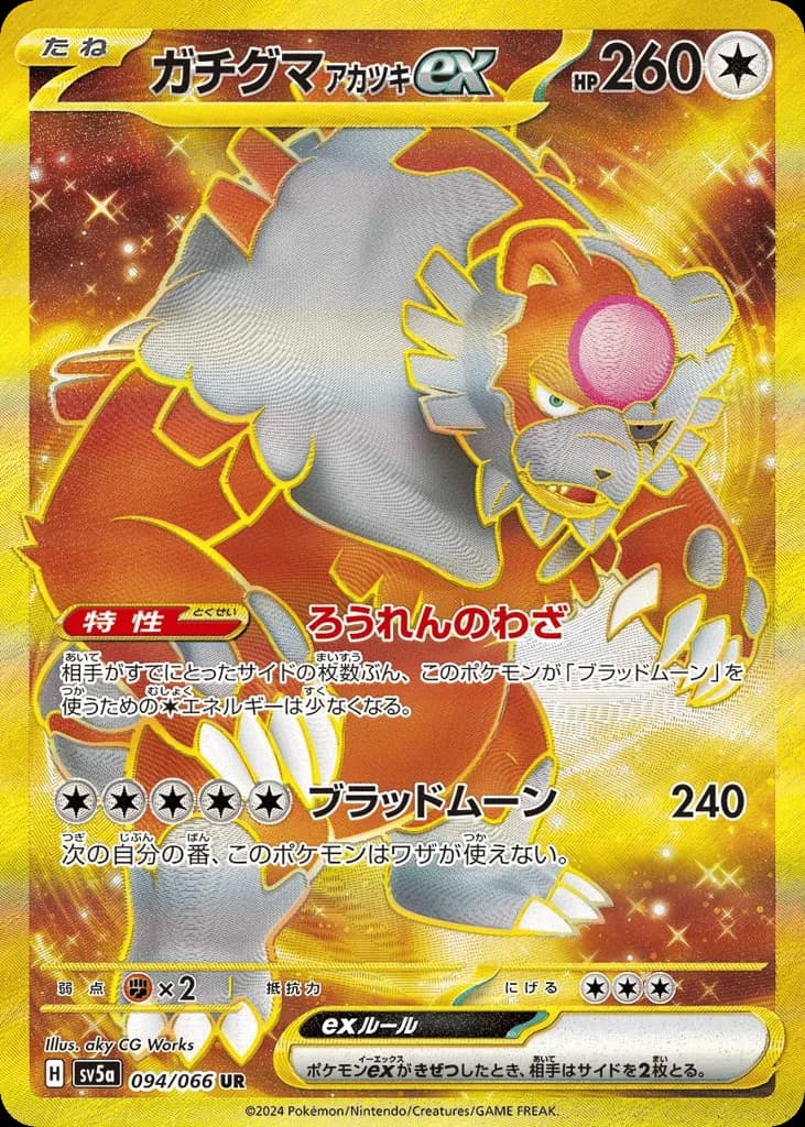 Bloodmoon Ursaluna ex