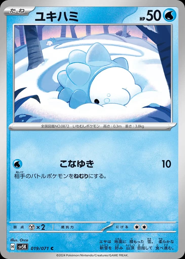 Snom
