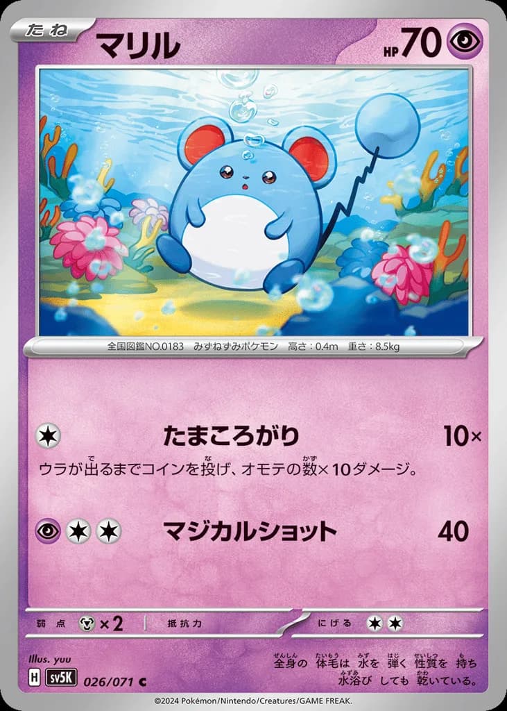 Marill