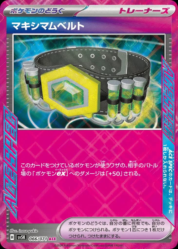 Maximum Belt