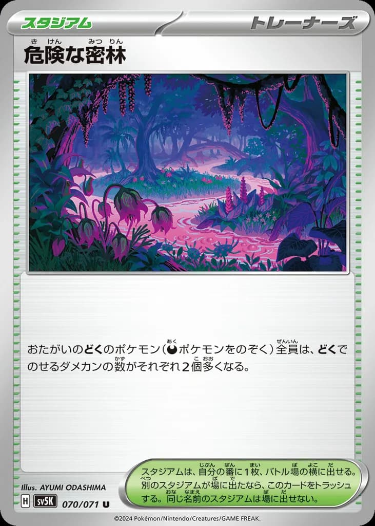 Perilous Jungle
