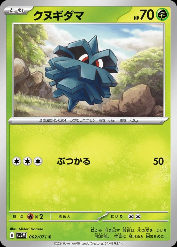 Pineco