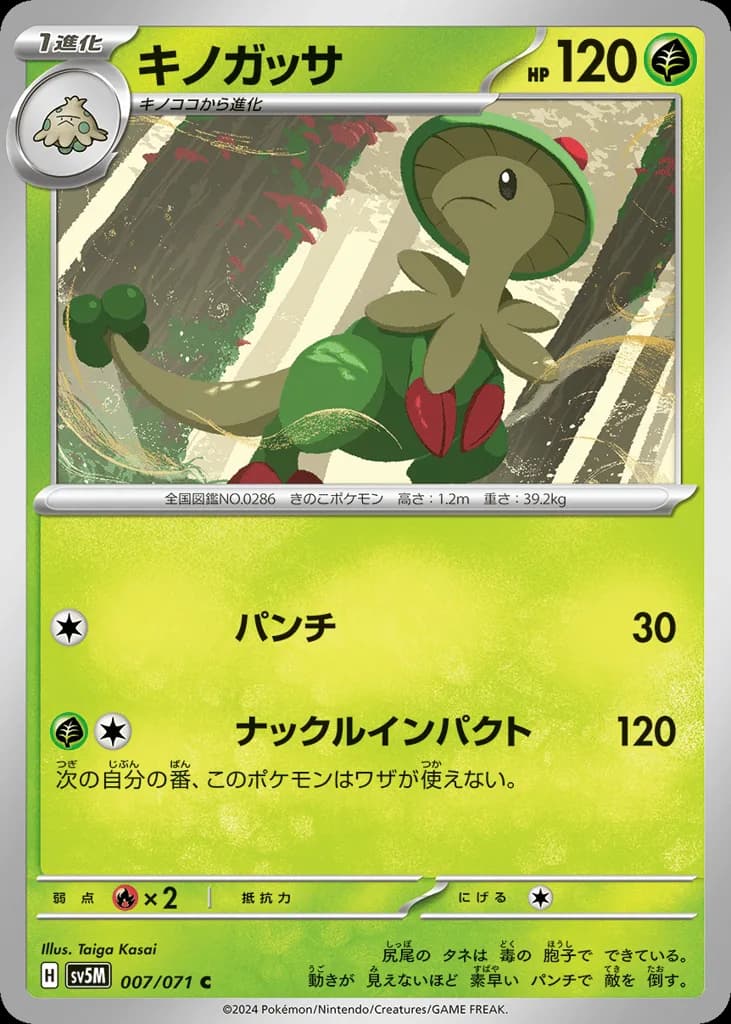Breloom