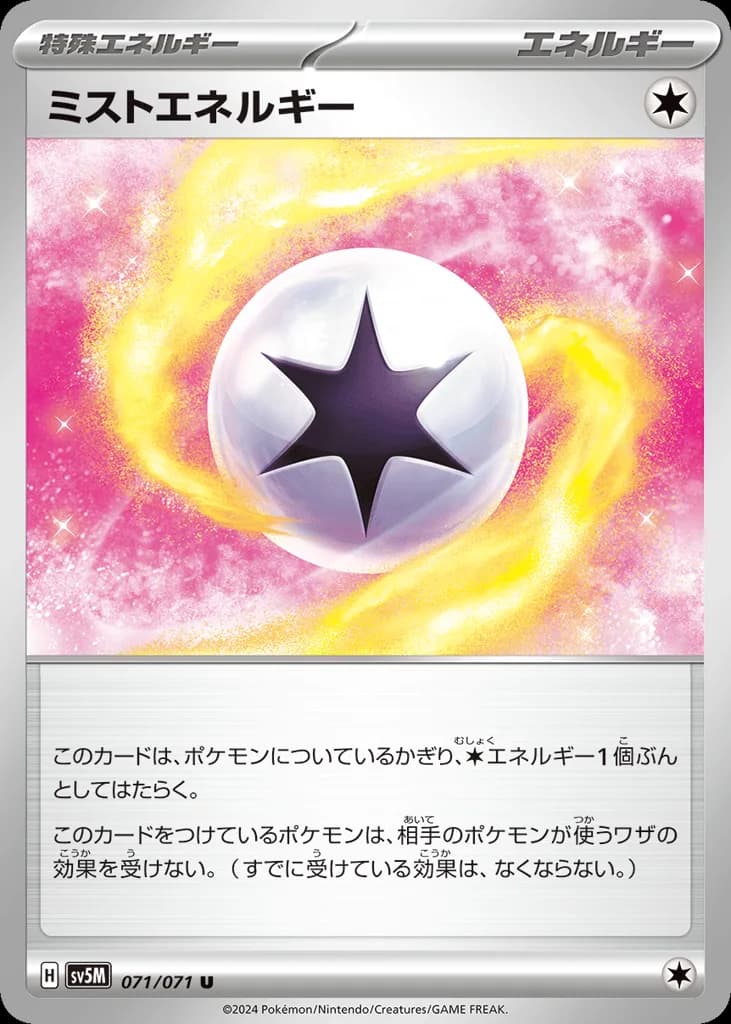 Mist Energy